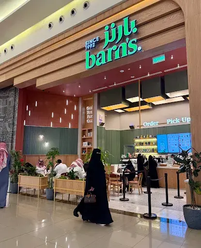 مشروع بارنز الياسمين مول
