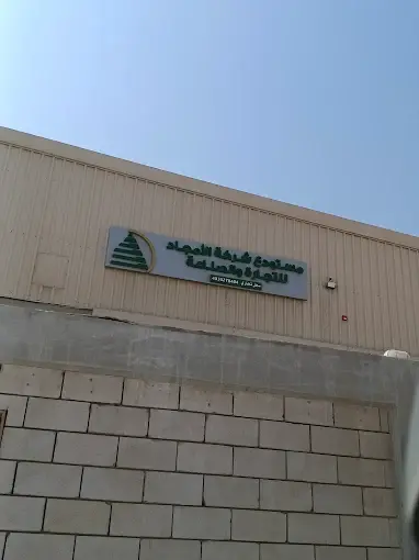 مشروع مستودع بارنز الخمرة